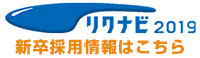 リクナビ